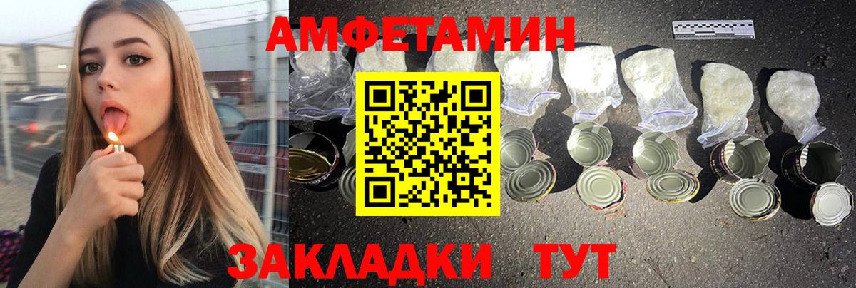 Амфетамин 98%  Вход с VPN  Amphetamine  Павловский Посад 