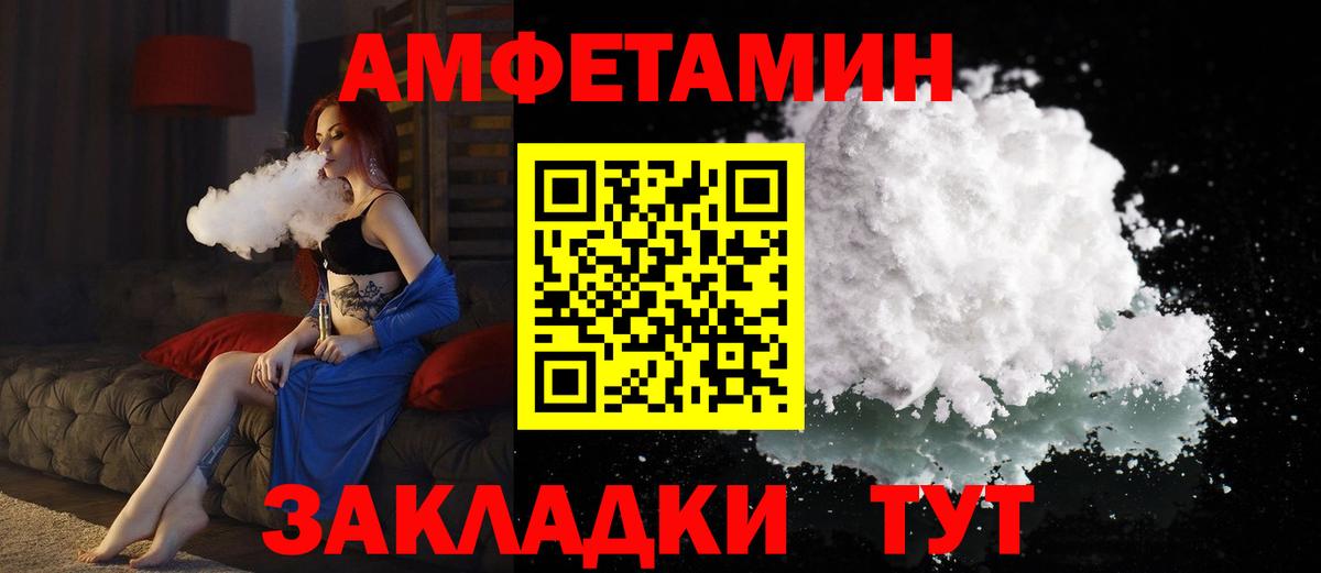 АМФ Розовый Павловский Посад