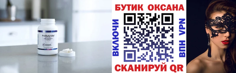 Бутират буратино  Павловский Посад 