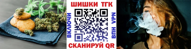 Печенье с ТГК конопля  Павловский Посад 