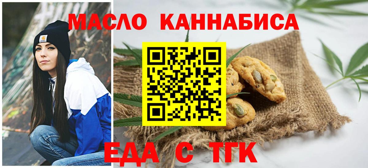 Canna-Cookies марихуана  Вход с VPN  Павловский Посад 
