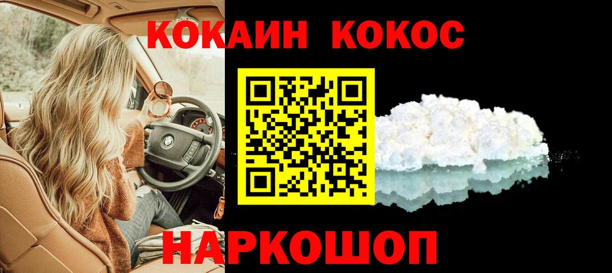 Cocaine 98%  Кокаин Fish Scale  Павловский Посад  Вход с VPN 