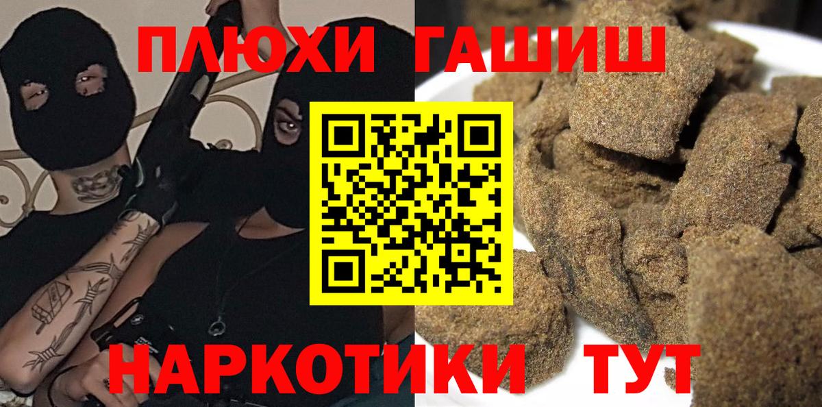 Павловский Посад  Гашиш  Гашиш ice o lator  Вход с VPN  ГАШ гарик 