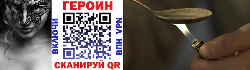 кракен ТОР  Павловский Посад  ГЕРОИН VHQ 