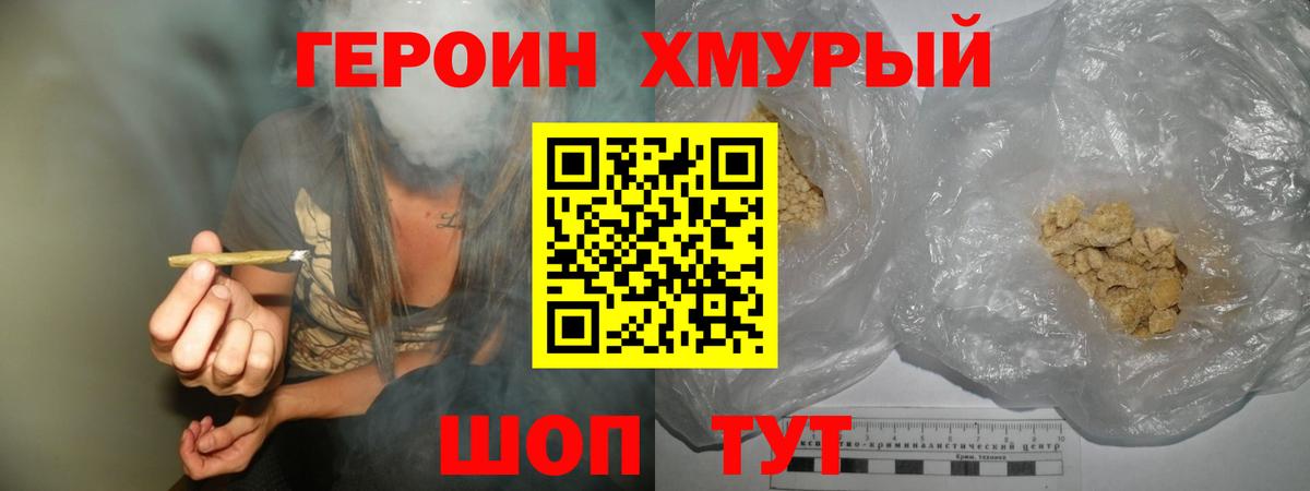 ГЕРОИН афганец  Героин  Павловский Посад  Вход с VPN 