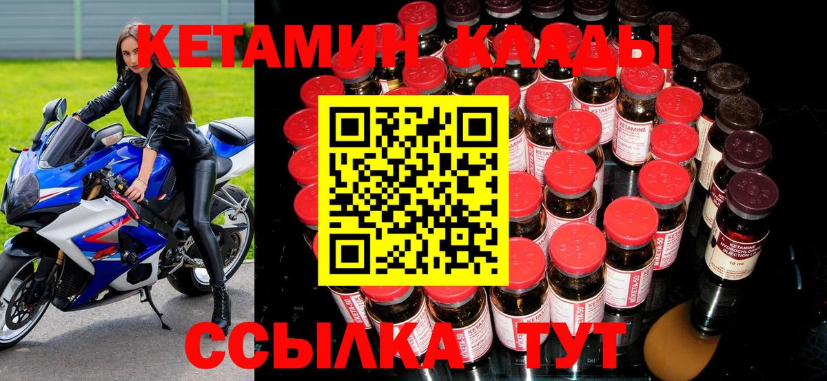 Павловский Посад  КЕТАМИН ketamine  Вход с VPN 
