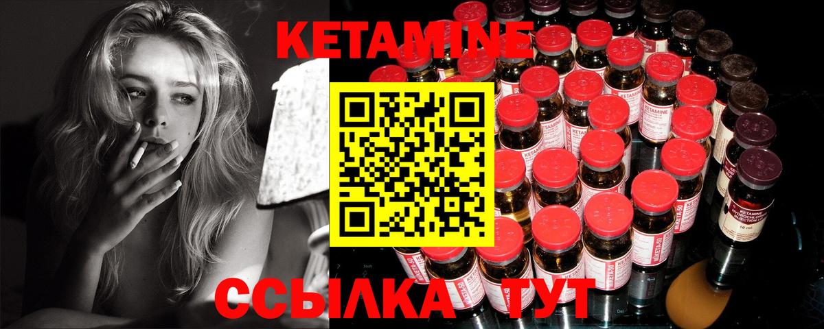 КЕТАМИН VHQ Павловский Посад