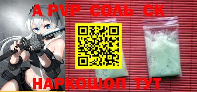 бутират Волжский