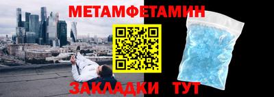 бутират Волжский