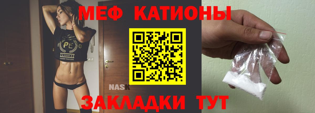 МЯУ-МЯУ 4 MMC  МЯУ-МЯУ VHQ  МЯУ-МЯУ  Мефедрон  Вход с VPN  Павловский Посад 