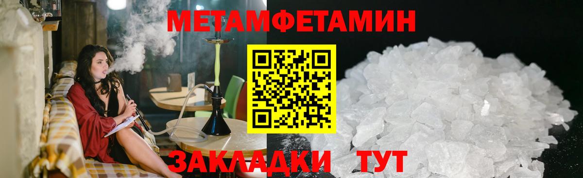 Первитин Methamphetamine Павловский Посад