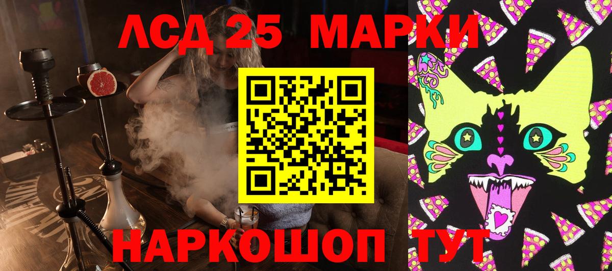 Павловский Посад  Марки N-bome 1,8мг  Марки N-bome 1,8мг  Вход с VPN 