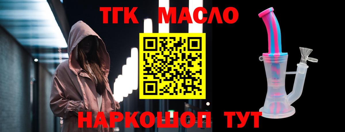 ТГК вейп с тгк  Вход с VPN  Павловский Посад 